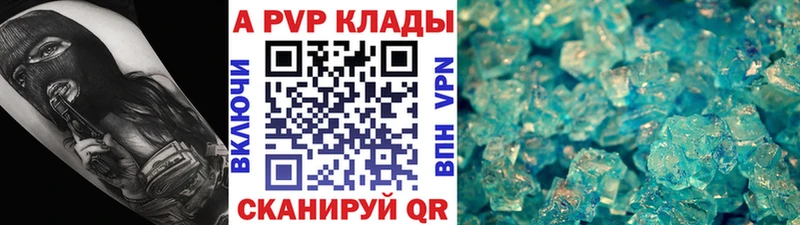 A-PVP мука  Михайлов 