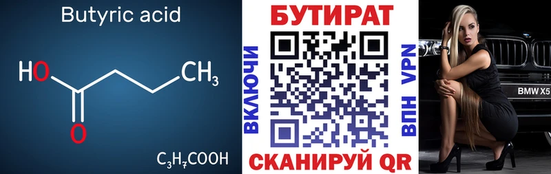 KRAKEN рабочий сайт  Михайлов  Бутират вода 