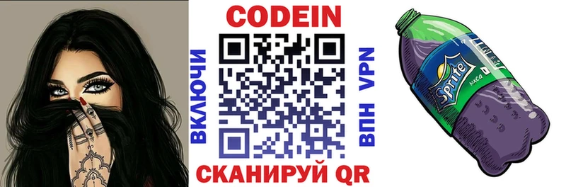 магазин    Михайлов  Кодеин напиток Lean (лин) 