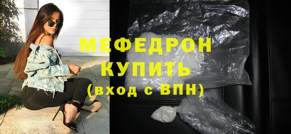 мяу мяу кристалл Горнозаводск